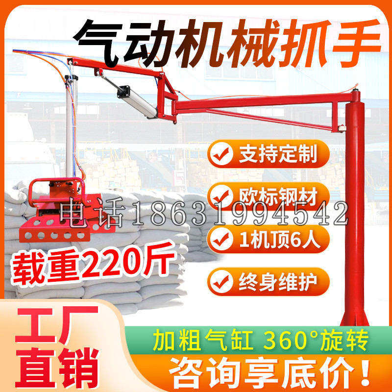 五结乡凯富 Jupiter木星电动液压机械臂制作 主从机器人机械抓手