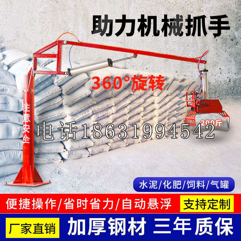 五结乡助力机械抓手 平衡吊悬臂吊机车 360°旋转机械手臂 翰盾